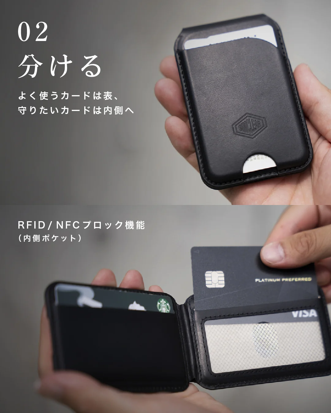 02 分ける よく使うカードは表、守りたいカードは内側へ