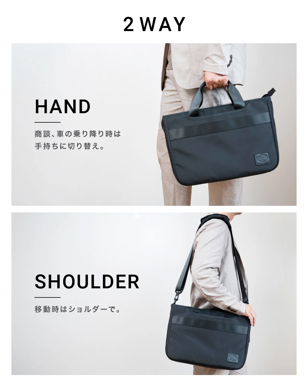 ROVER NEXTのHANDとSHOULDERの2WAY使用イメージ
